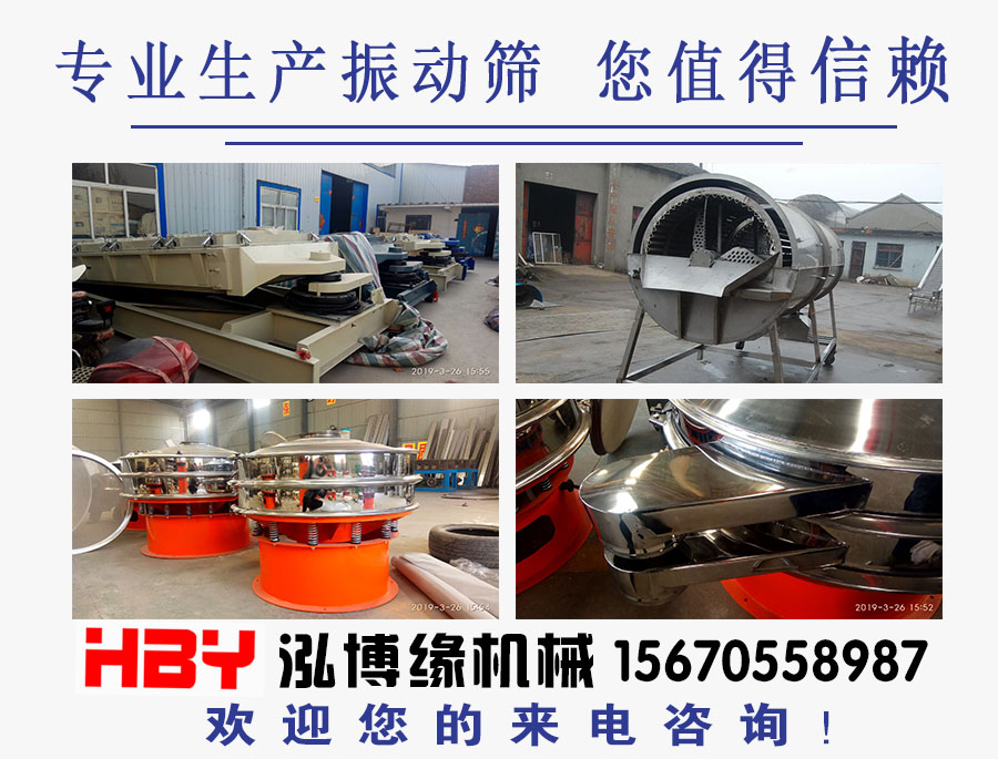 SZF直線篩粉機都應(yīng)用在哪些領(lǐng)域？？