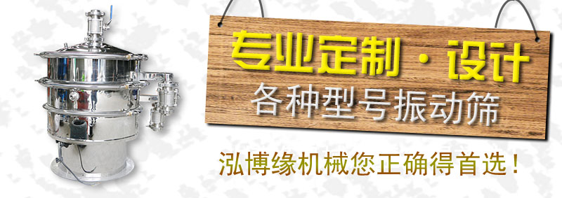 湖北赤壁的兩臺(tái)超聲波振動(dòng)篩粉機(jī)已發(fā)貨！！！請(qǐng)注意查收