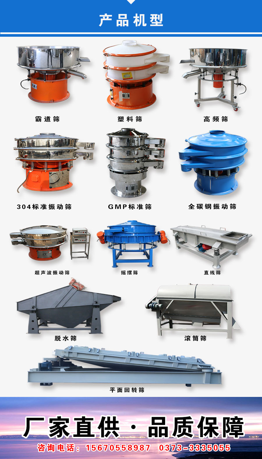 湖北赤壁的兩臺(tái)超聲波振動(dòng)篩粉機(jī)已發(fā)貨！！！請(qǐng)注意查收